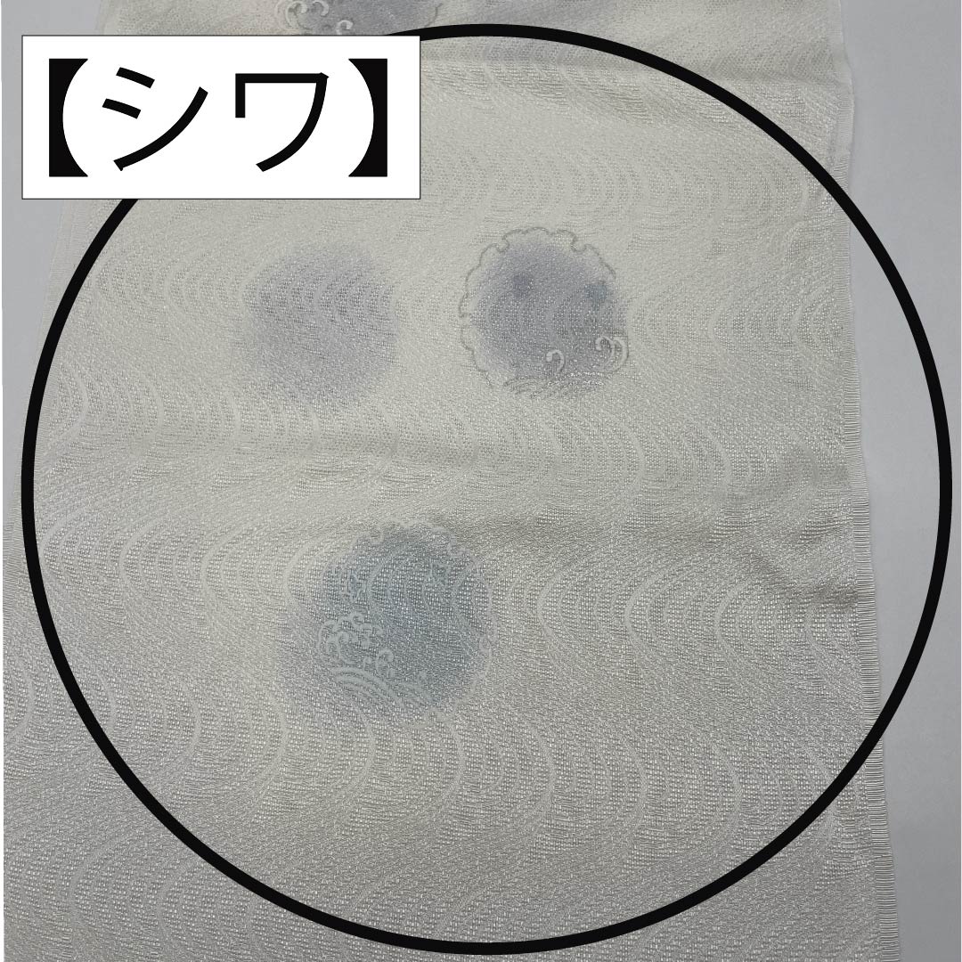 帯揚げ 正絹 Aランク セミフォーマル 胡粉色（ごふんいろ） 流水 雪輪 波 長さ約180cm 幅約30cm 白系 1136002273911
