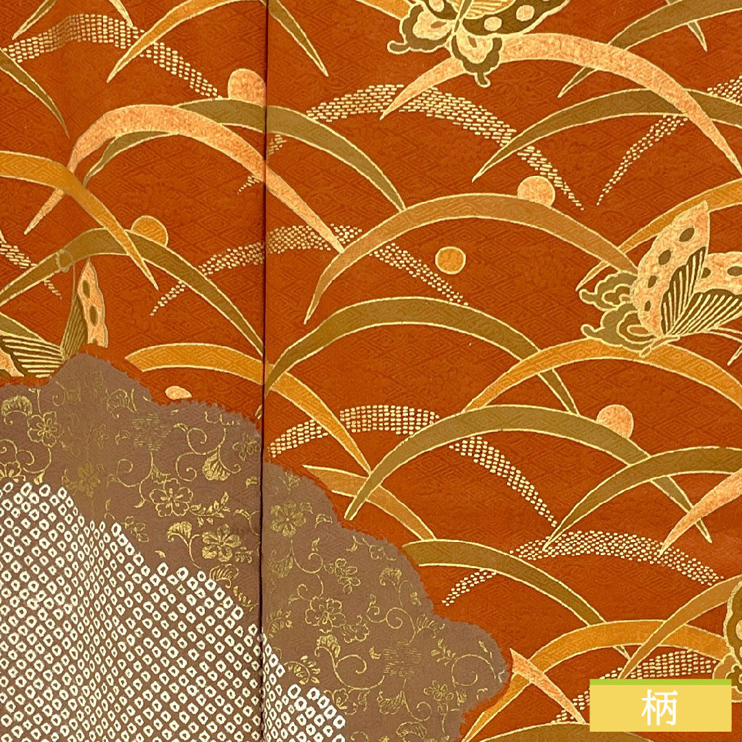 Homongi, pure silk, lined, length 163.5cm, sleeve length 64.5cm, Akatsuki Nezuiro, Kyo-Yuzen, butterfly, dew grass, S rank, brown, 1112004922414