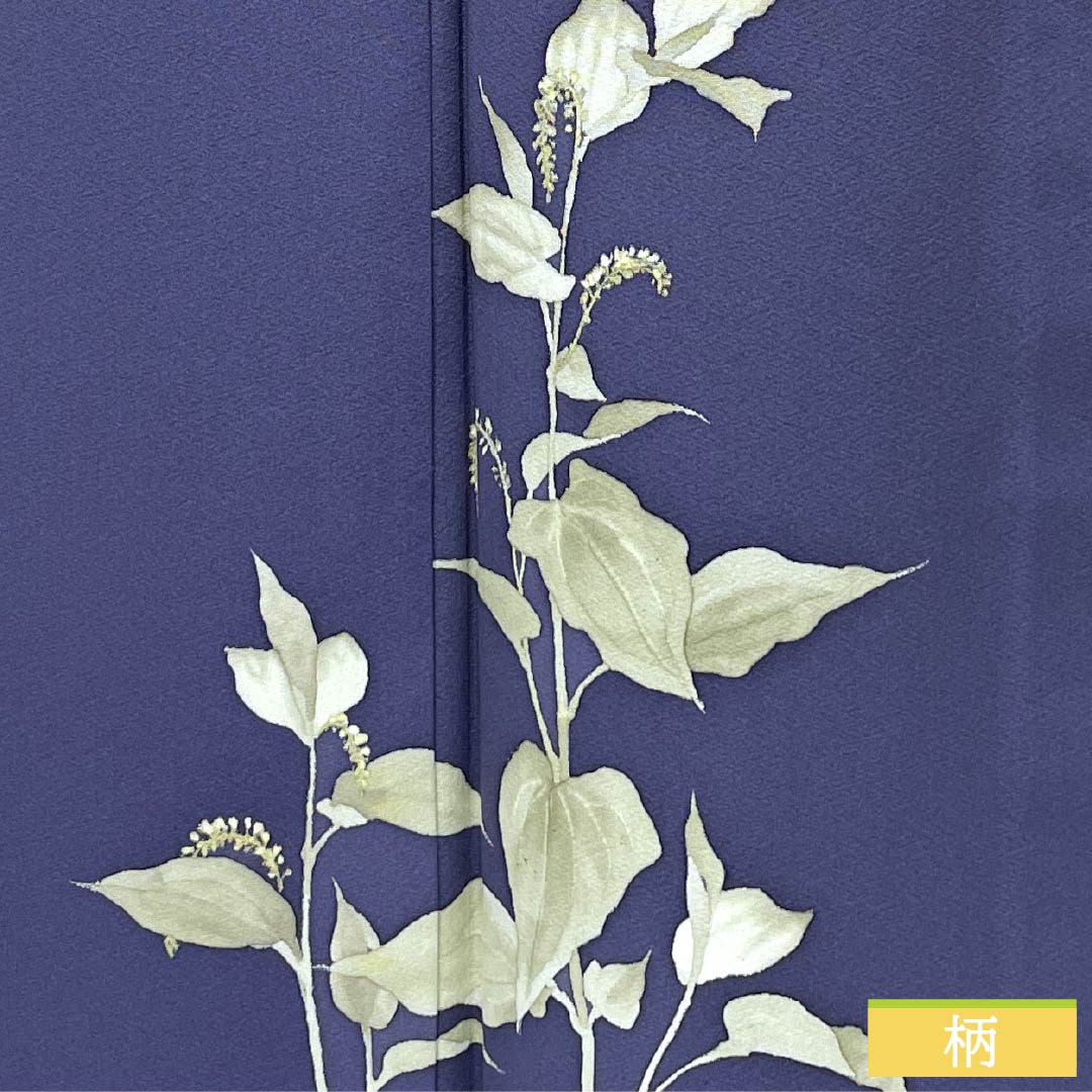 訪問着 正絹 Sランク 袷 身丈158cm 裄丈64.5cm 桔梗納戸色（ききょうなんどいろ） 五三桐 一つ紋 作家物 付下げ 草花 紫系 1112006982320