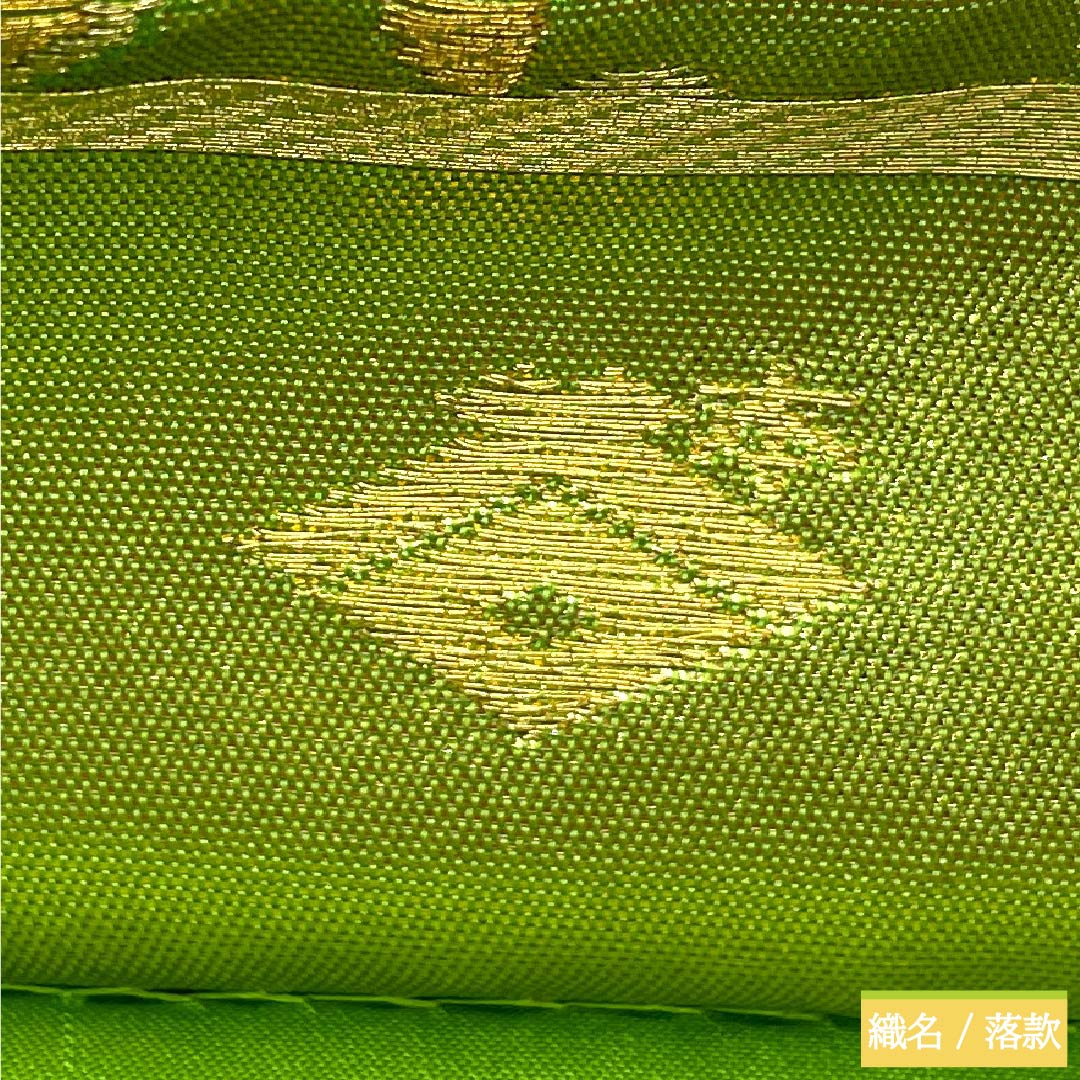 袋帯 若草色（わかくさいろ） 宝相華 紗綾形 本家加納 帯丈432cm 正絹 Sランク 六通 フォーマル 緑系 1123009812319
