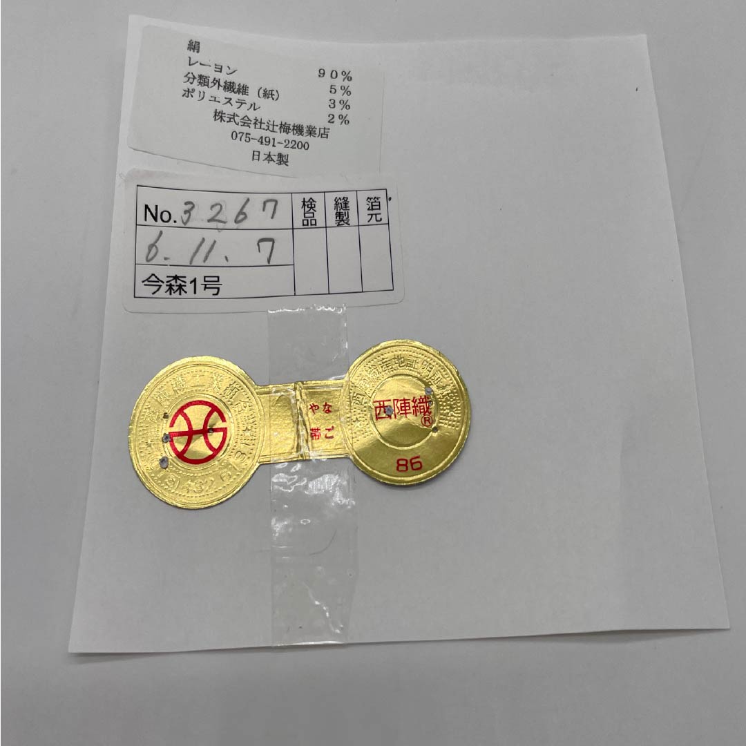 リサイクル着物】（新品・未使用品）名古屋帯 西陣織 猫 月 新品