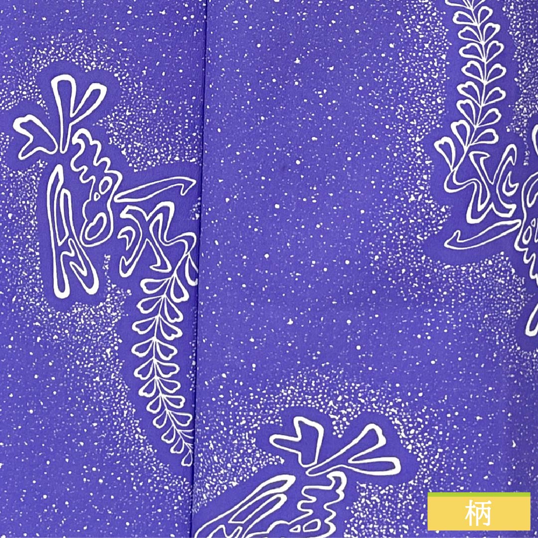 小紋 ポリエステル 身丈161.5cm 裄丈65.5cm 単衣 杜若色（かきつばたいろ） 藤 洗える着物 Sランク 紫系 1115006042420