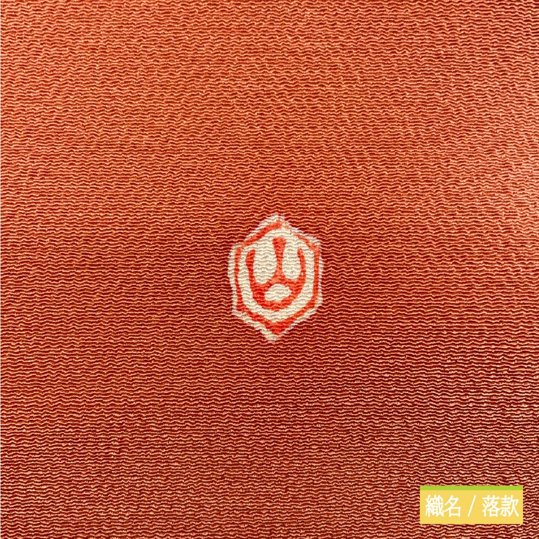 名古屋帯 珊瑚色（さんごいろ） ちりめん地 辻ヶ花 帯丈360cm 正絹 Sランク ポイント柄 カジュアル 橙系 1124008292326 名古屋仕立て