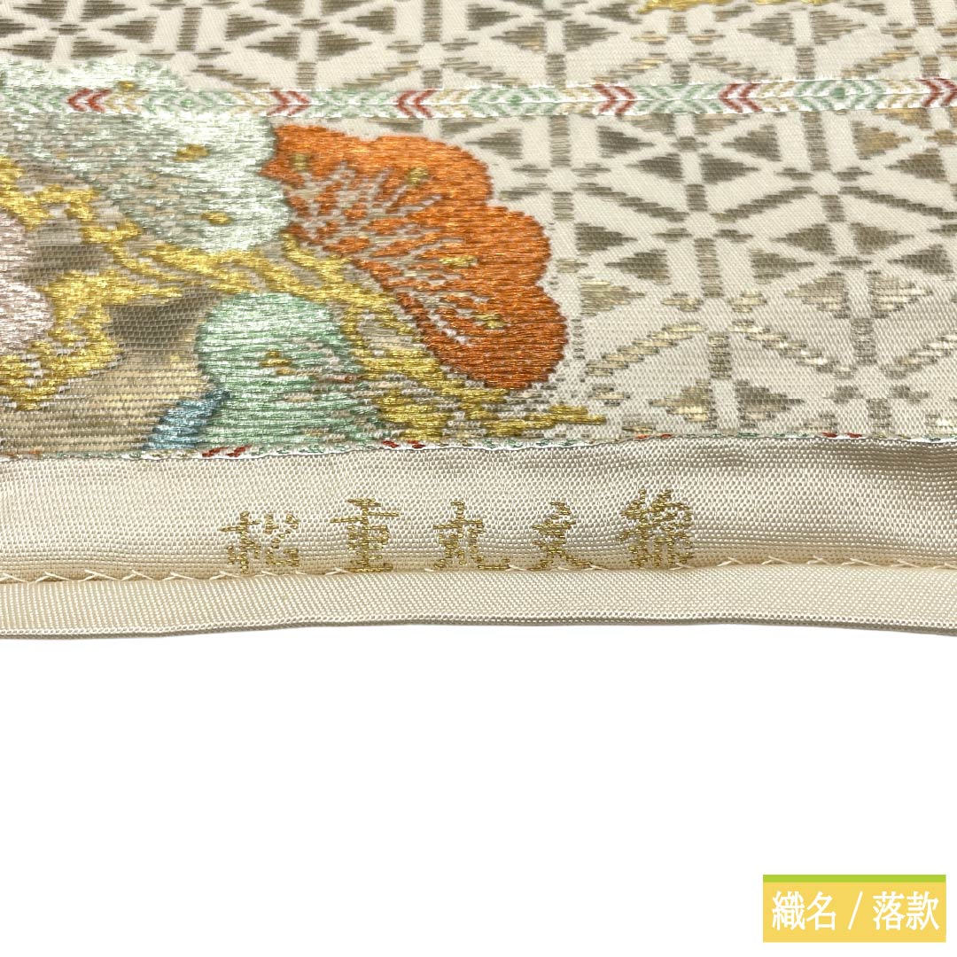 袋帯 正絹 Sランク 生成り色（きなりいろ） 西陣織 松重丸文錦 別織 帯丈422cm 六通 フォーマル 白系 1123017842311