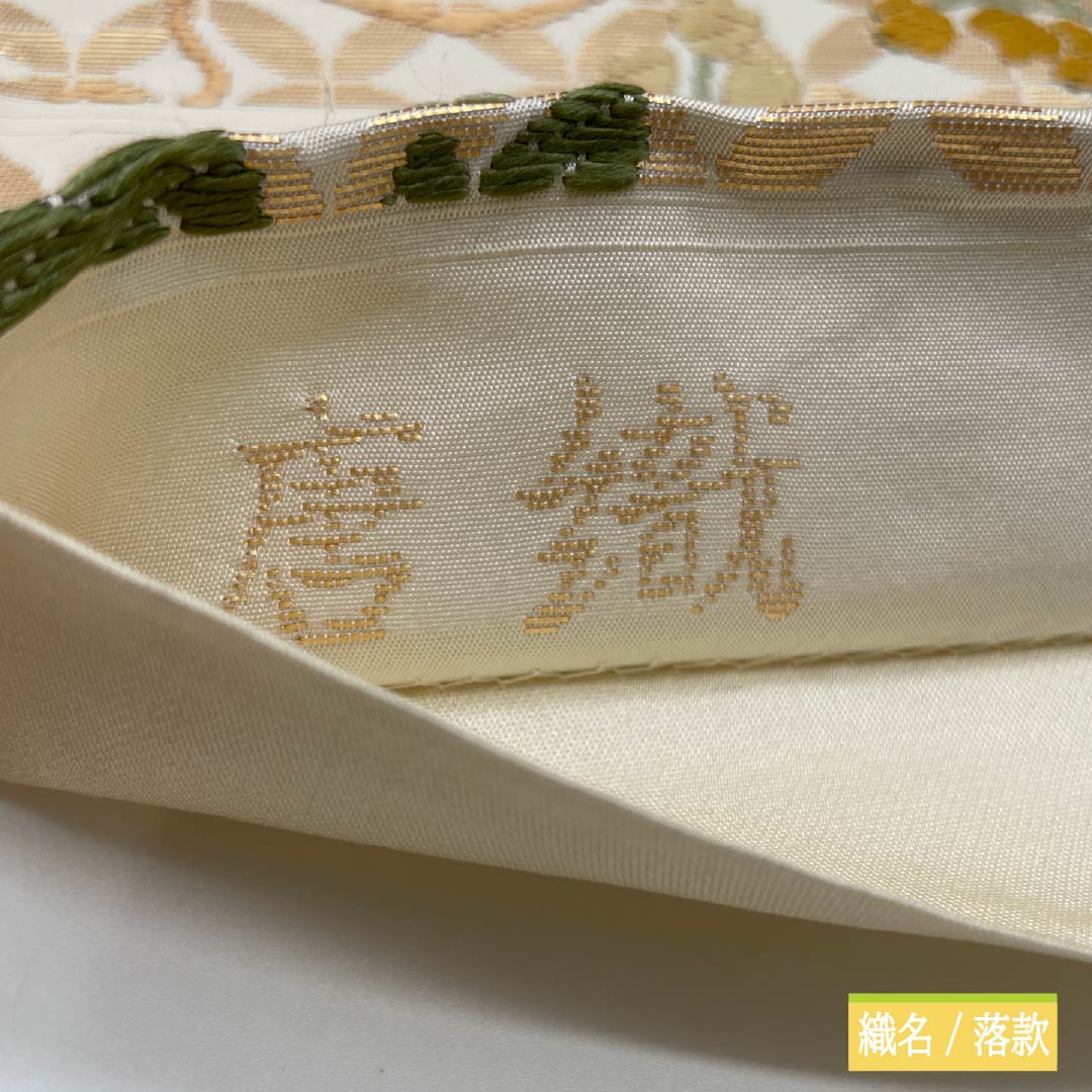 袋帯 正絹 胡粉色（ごふんいろ） 唐織 七宝桐鉄線文 帯丈422cm Aランク 六通 フォーマル 白系 1123014093311