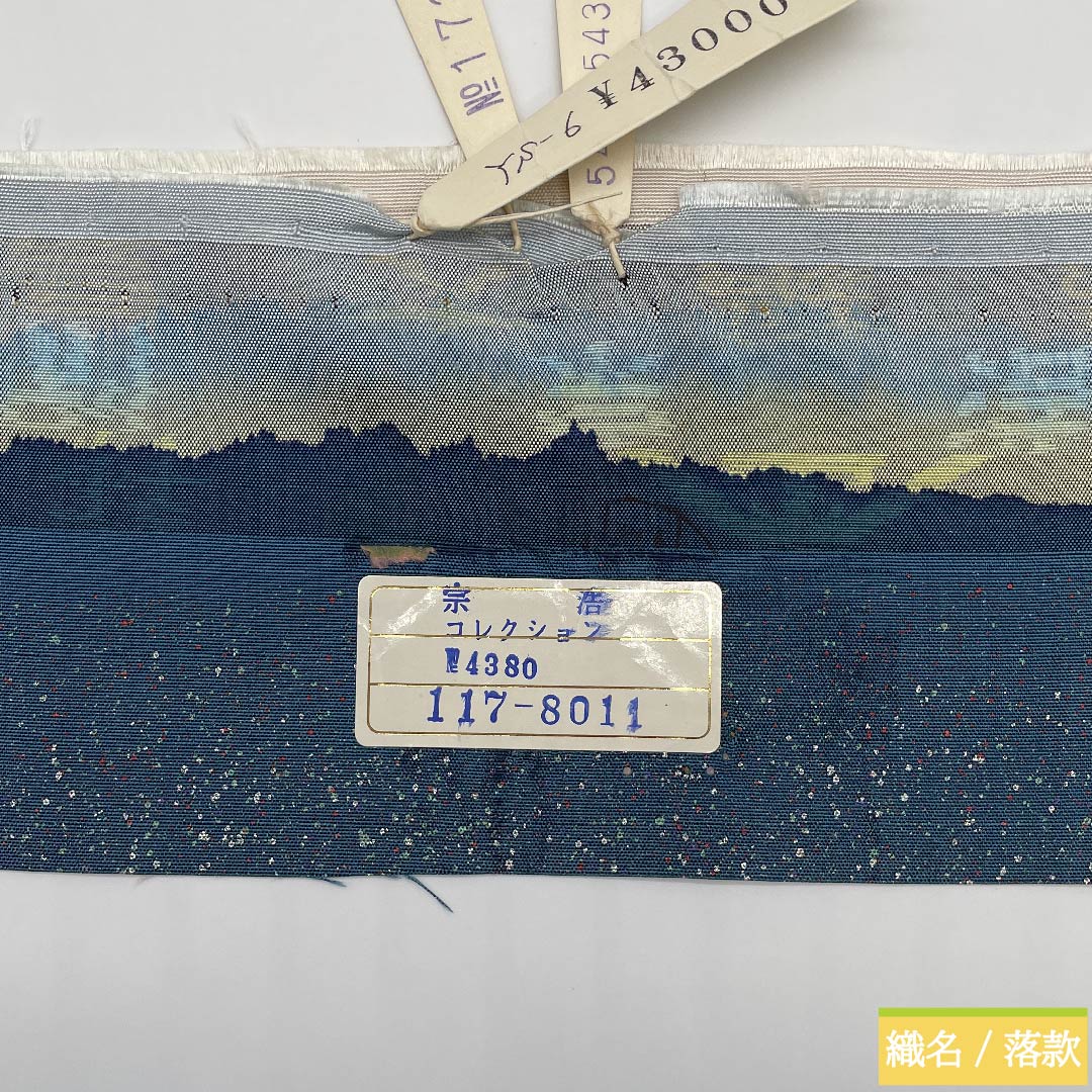 袋帯 正絹 熨斗目花色（のしめはないろ） 本場大島紬 リバーシブル 帯丈424cm Sランク 六通 セミフォーマル グラデーション系 1123011212399