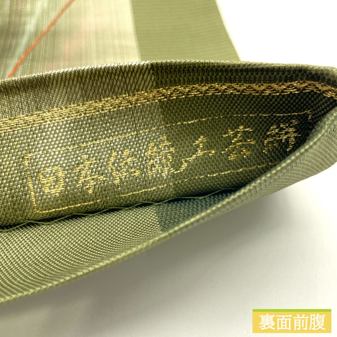 袋帯 正絹 Sランク 柳茶色（やなぎちゃいろ） 紹巴織 スペクトル 日本伝統工芸絣  帯丈436cm 六通 カジュアル 緑系 1123016552319