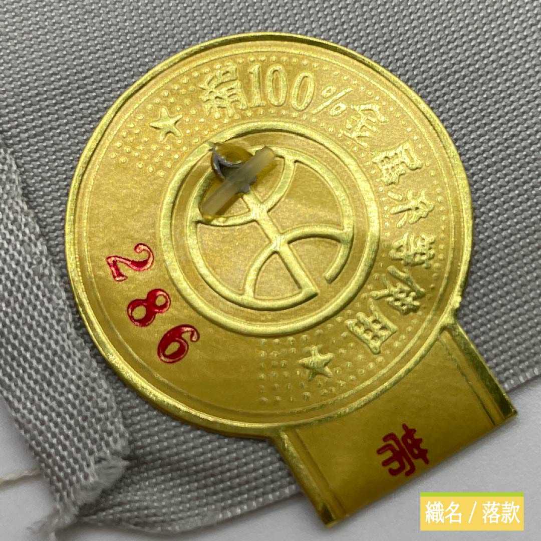 袋帯 正絹 Sランク 吉村織物 霞 帯丈438cm 六通 フォーマル グラデーション系 1123015142399