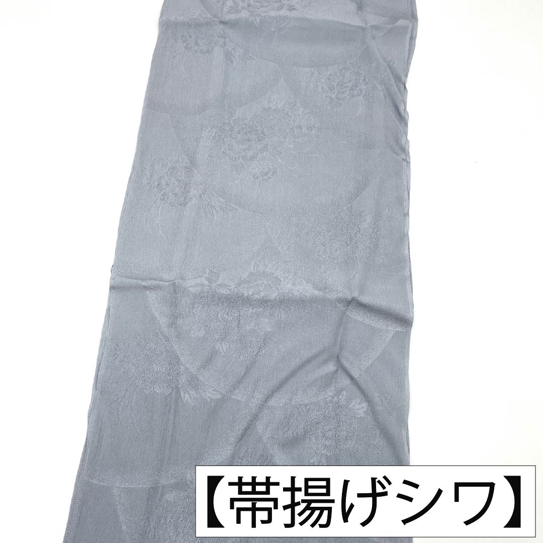 （新古品） 帯締め・帯揚げセット 正絹 NEWランク 薄鈍色（うすにびいろ） 喪服用 長さ約163cm 幅約1.5cm フォーマル グレー系 1141000201322