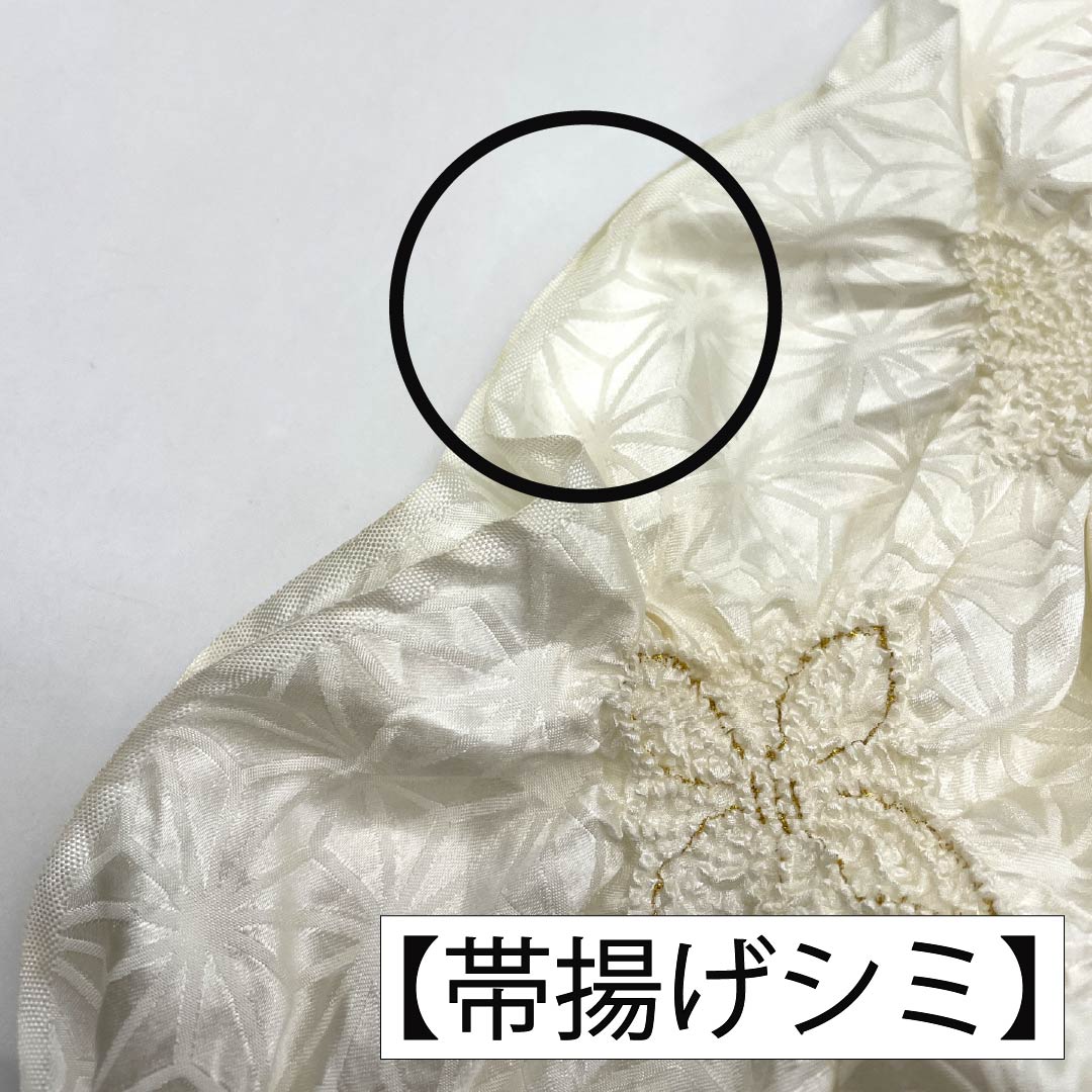 （新古品） 帯締め・帯揚げセット 正絹 Aランク 乳白色（にゅうはくしょく） 麻の葉 絞り 手組紐 長さ約159cm 幅約1cm フォーマル 白系 1141000223311