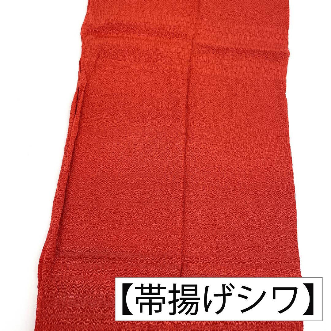 （新古品） 帯締め・帯揚げセット 正絹 NEWランク 赤紅色（あかべにいろ） 草木染め 長さ約159cm 幅約1cm カジュアル 赤系 1141000241312