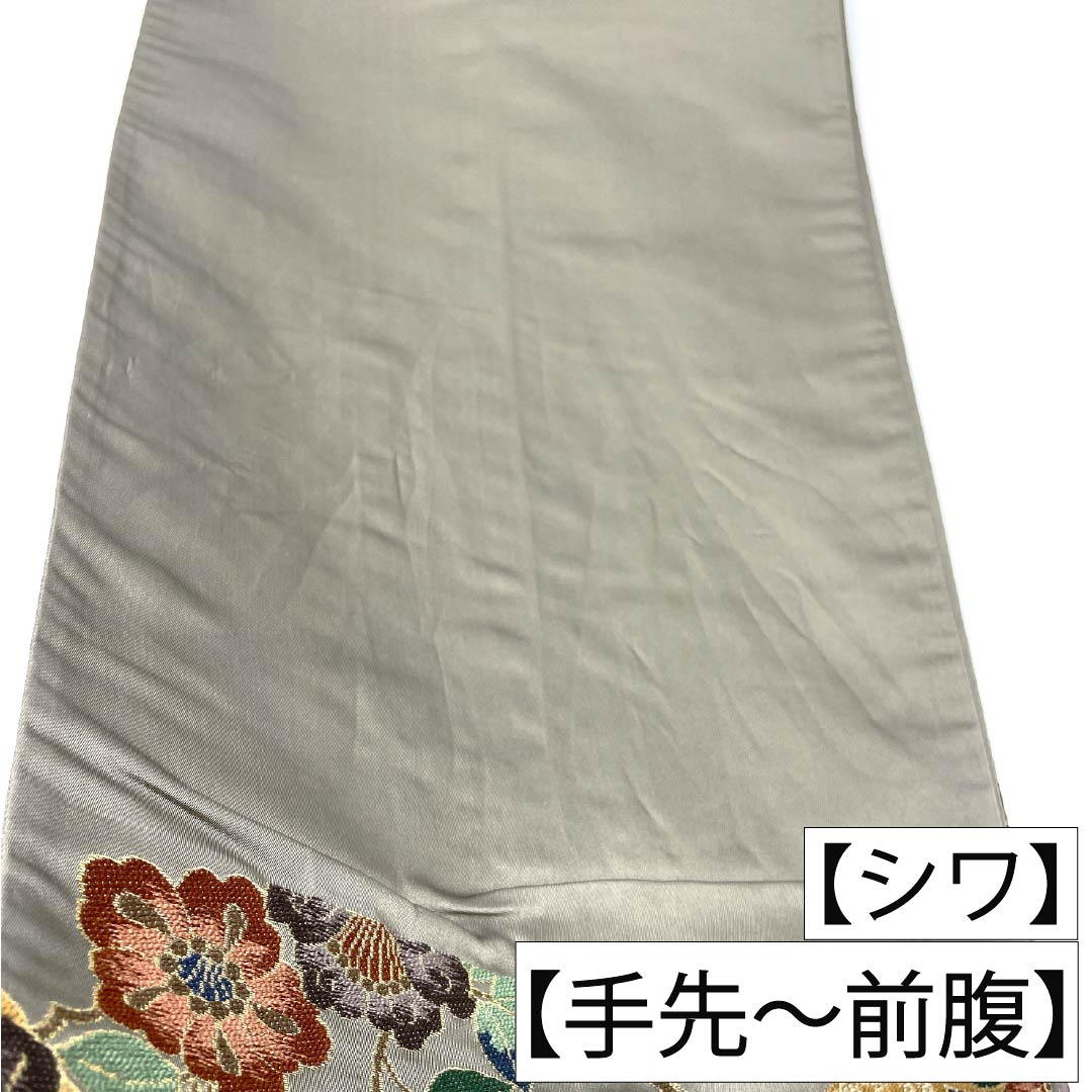 袋帯 正絹 Sランク 消炭鼠色（けしずみねずいろ） 西陣織 白綾苑大庭 留袖用 花柄 帯丈434cm 六通 フォーマル グレー系 1123018382322