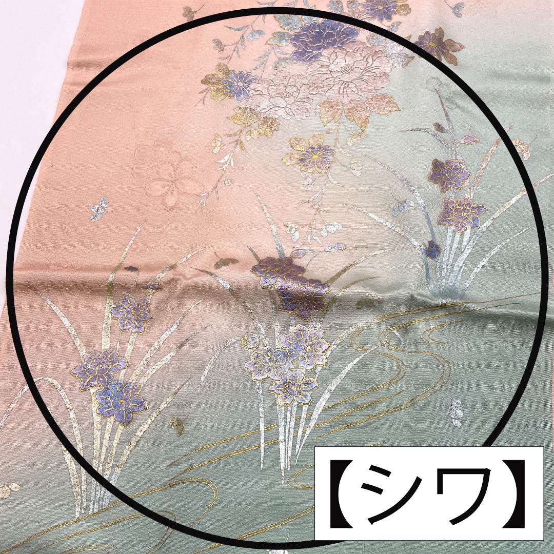 帯締め・帯揚げセット 正絹 Aランク 東雲色（しののめいろ） 薄浅葱色（うすあさぎいろ） 金彩加工 草花模様 長さ約160cm 幅約1cm フォーマル ピンク系 1141000163313