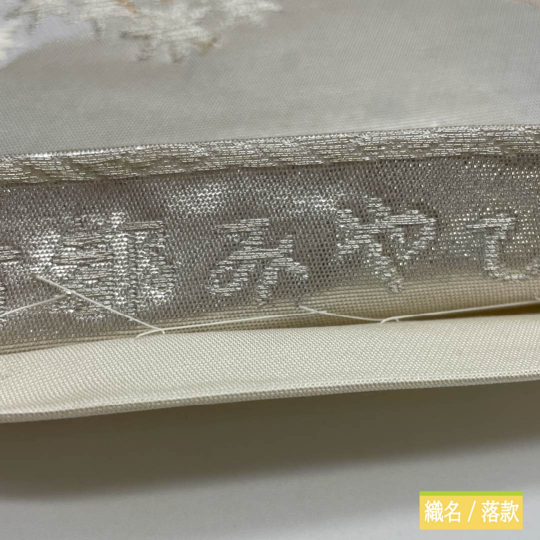 リサイクル着物】袋帯 正絹 留袖用 引箔 古都みやび 風景模様 鶴