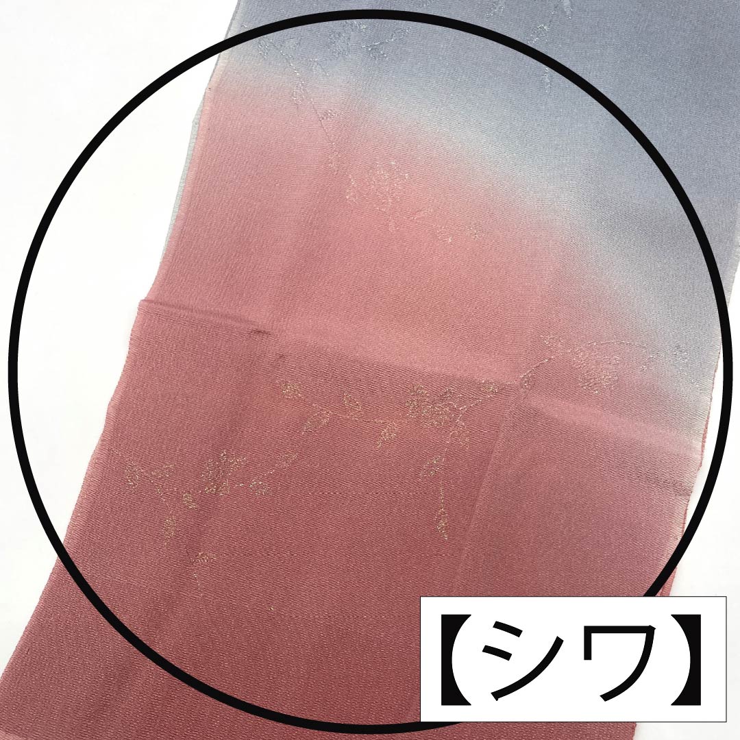 （新古品） 帯締め・帯揚げセット 正絹 Sランク ボカシ染 長さ約156cm 幅約1.5cm フォーマル グラデーション系 1141000172399