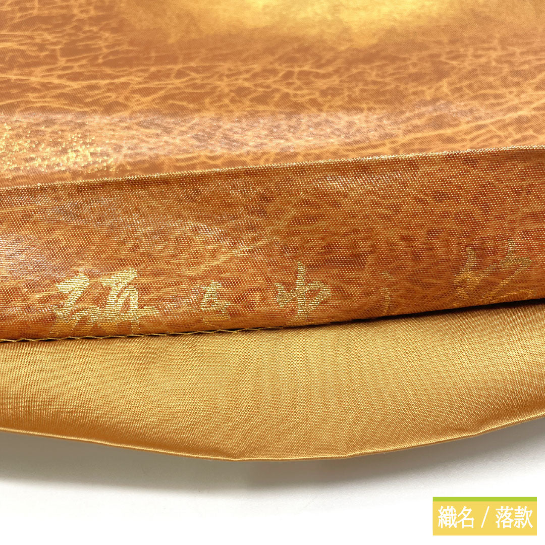 袋帯 正絹 Sランク 団十郎茶色（だんじゅうろうちゃいろ） 引箔 草花模様 帯丈442cm ポイント柄 セミフォーマル 茶系 1123016192314