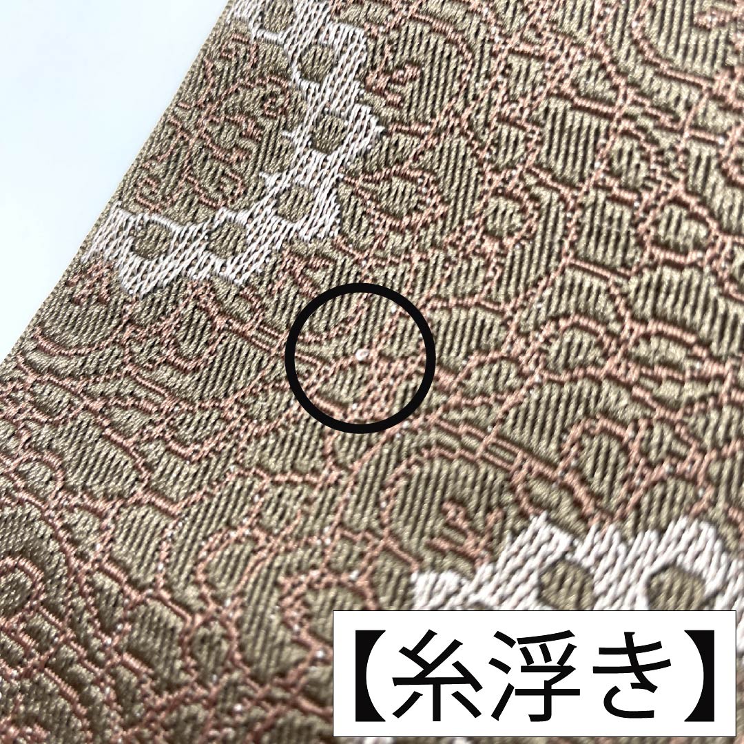 （新品）半幅帯 ポリエステル NEWランク 茶鼠色（ちゃねずいろ） 黒鼠色（くろねずいろ） 華紋 三角形 広幅 リバーシブル 帯丈403cm 茶系 1125006321414