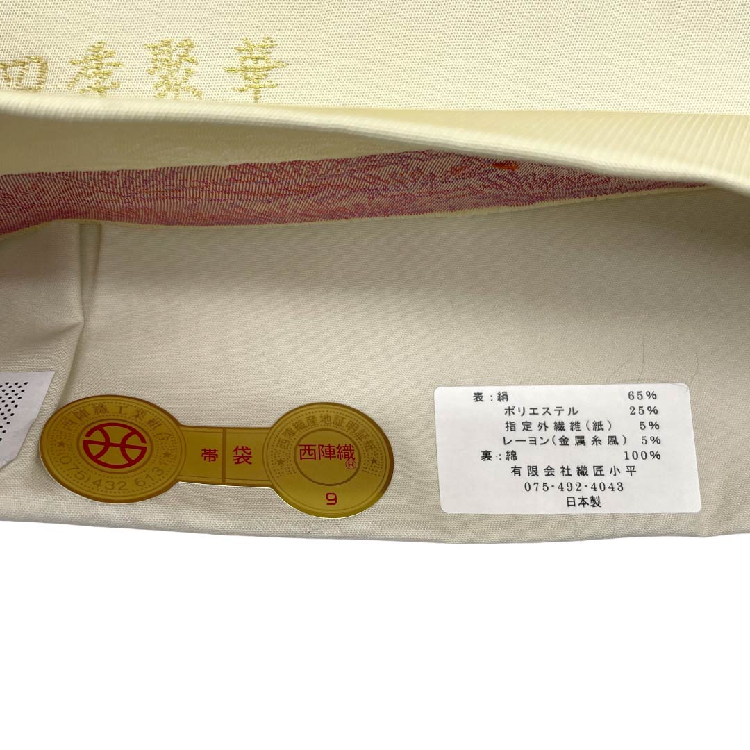 【未仕立】袋帯 正絹 NEWランク 織匠小平 西陣織 淡黄蘗色（うすきはだいろ） 蒔絵四季聚華 唐織 帯丈433cm 六通 フォーマル クリーム系 1123018161315