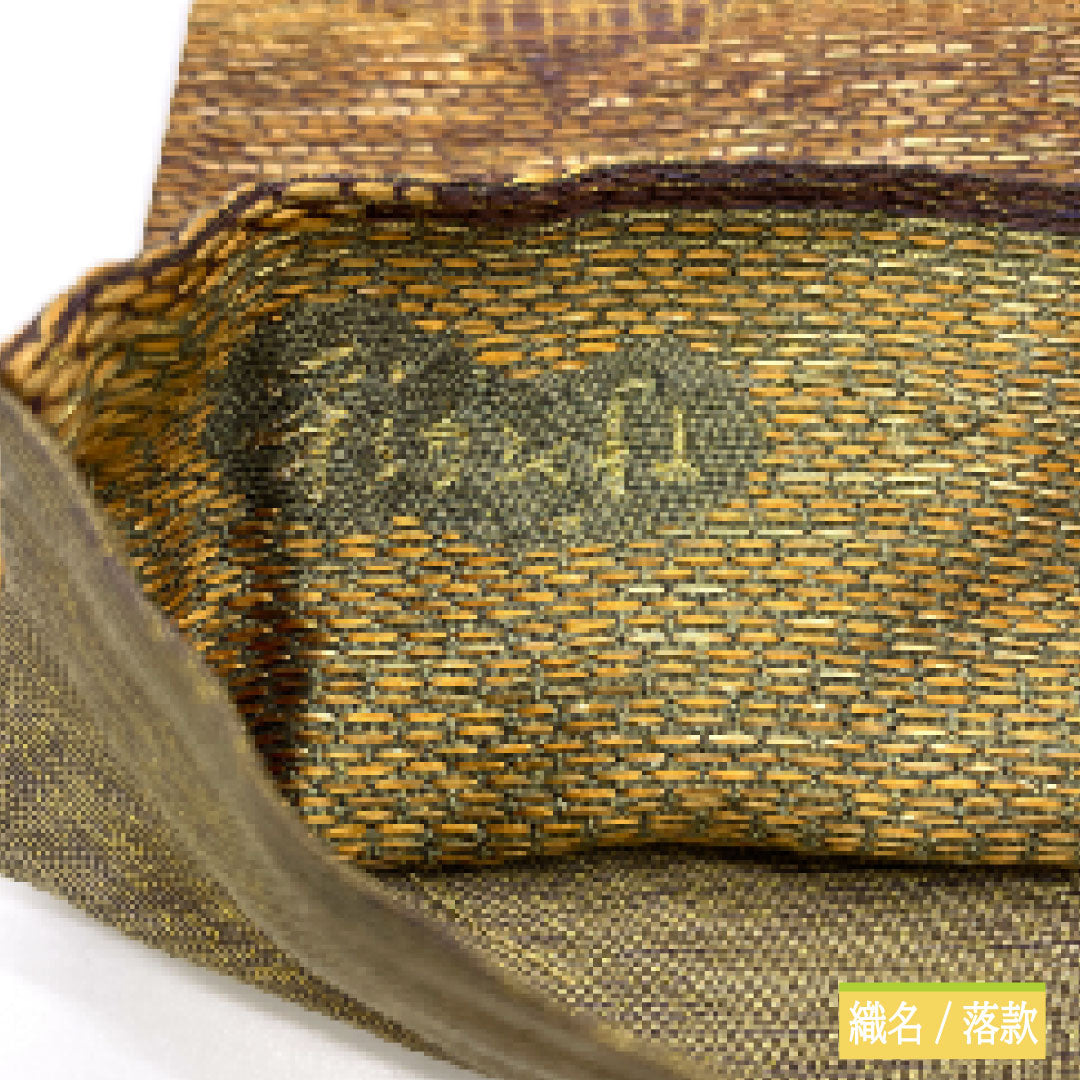 袋帯 正絹 Aランク 横段 西陣織 帯丈468cm 六通 カジュアル グラデーション系 1123016433499