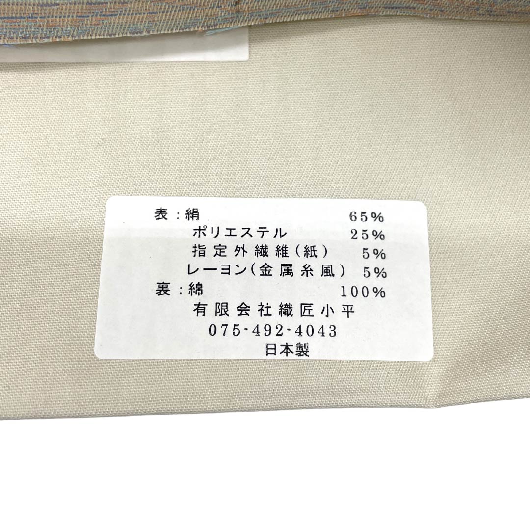 【未仕立】袋帯 正絹 NEWランク 織匠小平 西陣織 淡黄蘗色（うすきはだいろ） 横段春秋文 唐織 帯丈445cm 六通 フォーマル クリーム系 1123018151315