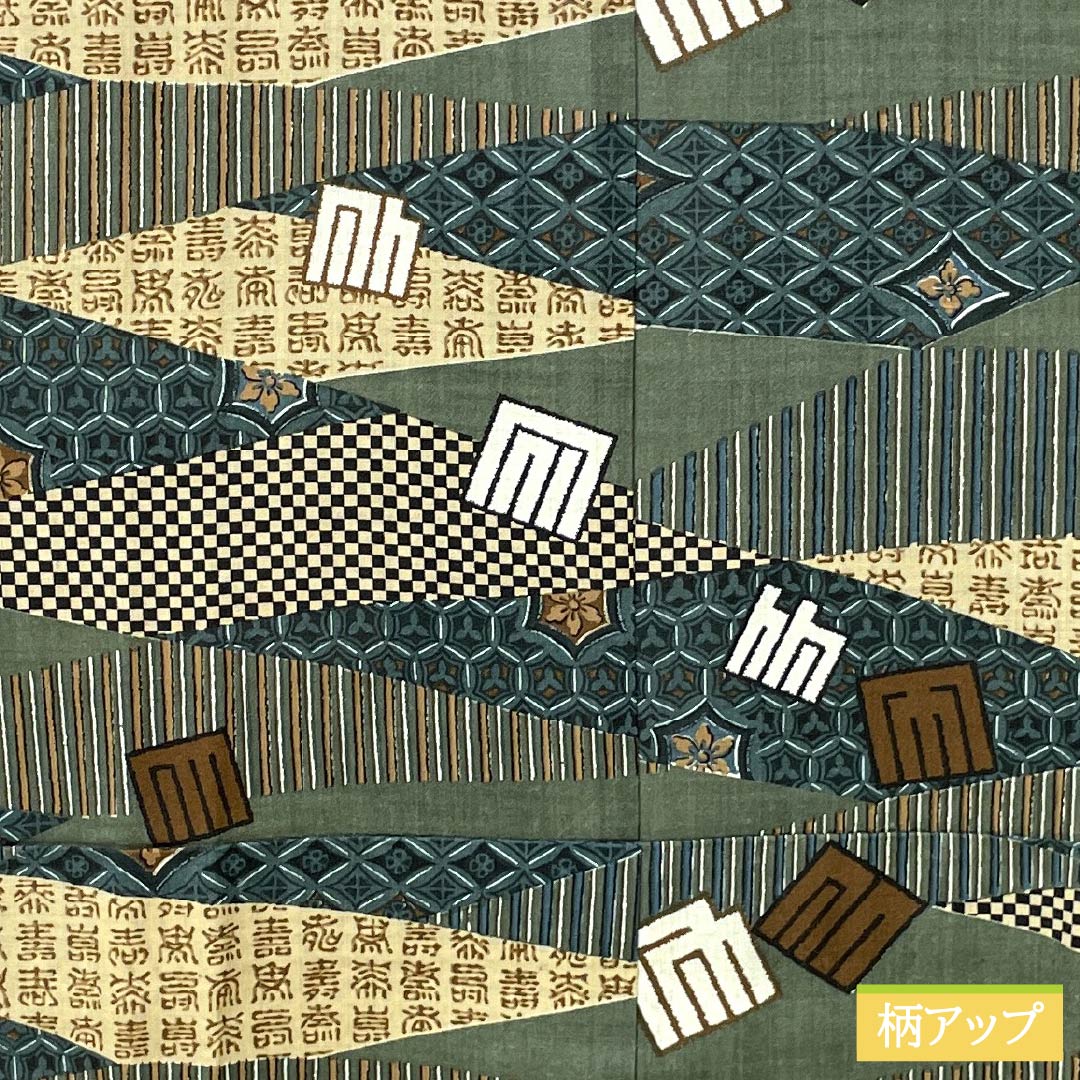 Men's wool nagajuban (long under-kimono), S-rank, length 136.5cm, sleeve length 68cm, pine-nezu-iro (pine-nezu gray) color, Genjiko design, geometric pattern, single-layer, green, 1140000702319