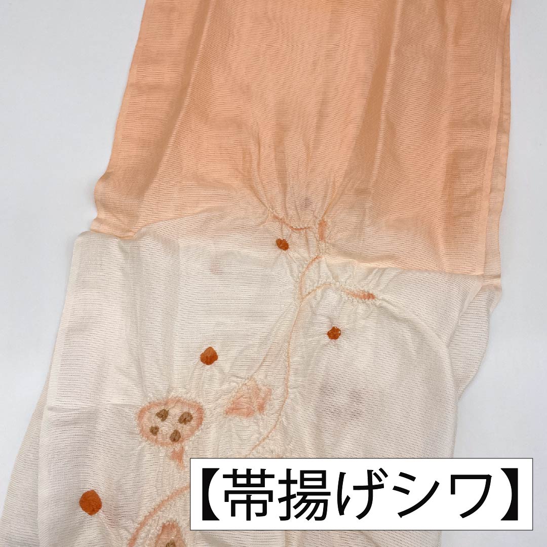 （新古品） 帯締め・帯揚げセット 正絹 NEWランク 鮭色（さけいろ） 薄肉色（うすにくいろ） 東雲色（しののめいろ） 夏物 長さ約164cm 幅約1.6cm セミフォーマル 橙系 1141000261326