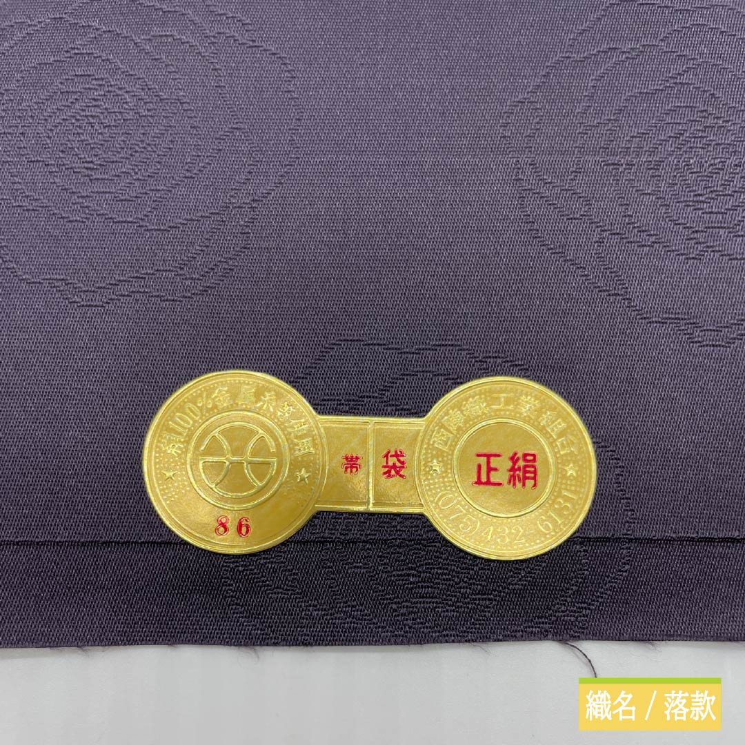 Pure silk obi by Ikki Kusano, Tsujiume Kigyoten, thick gold leaf, sail, 436cm long, S rank, six-fold, semi-formal, black, 1123014732310