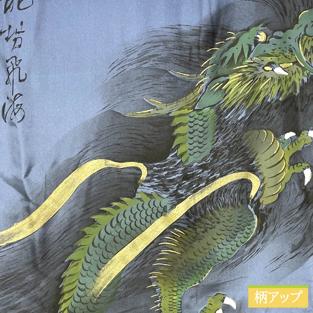 Men's Nagajuban (long under-kimono), pure silk, S-rank, length 145cm, sleeve length 74.5cm, navy wisteria color with dragon motif, lined, blue-based, product number 1140000662417