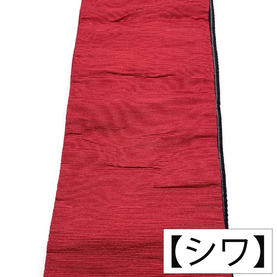 半幅帯 ポリエステル Aランク 黒色（くろいろ） 真紅色（しんくいろ） 縞模様 帯丈357cm 黒系 1125005743310