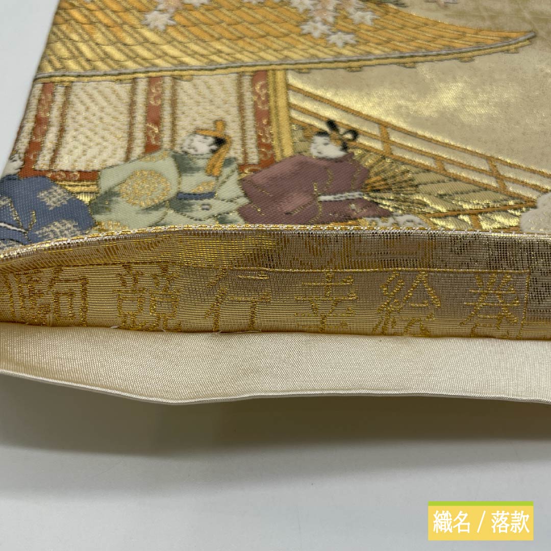 袋帯 正絹 時代人物風景模様 留袖用 本金箔 駒競行幸絵巻 帯丈434cm Aランク 六通 フォーマル 金系 1123014253321