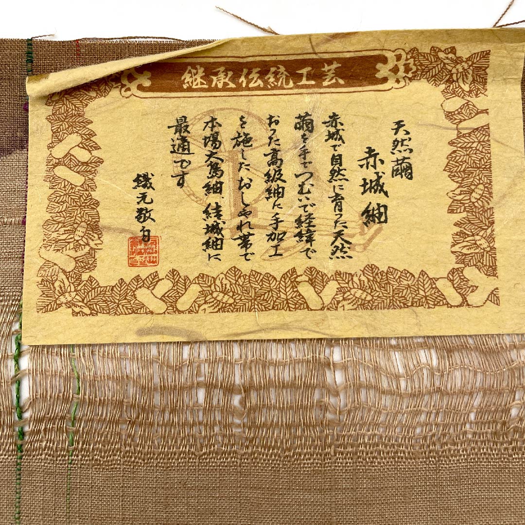 名古屋帯 茶色 かんざし つげぐし 染帯 帯丈372cm 正絹 Sランク ポイント柄 カジュアル 茶系 1124003162314  名古屋仕立て