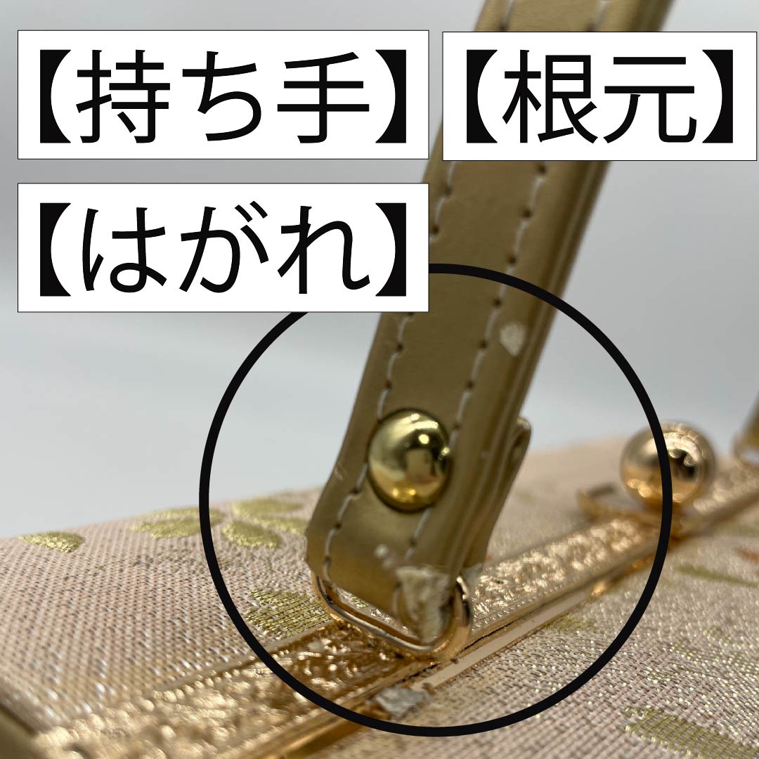 和装バック フォーマル 乙女色（おとめいろ） 振袖用 桜 古典柄 ピンク系 Aランク 113900037313