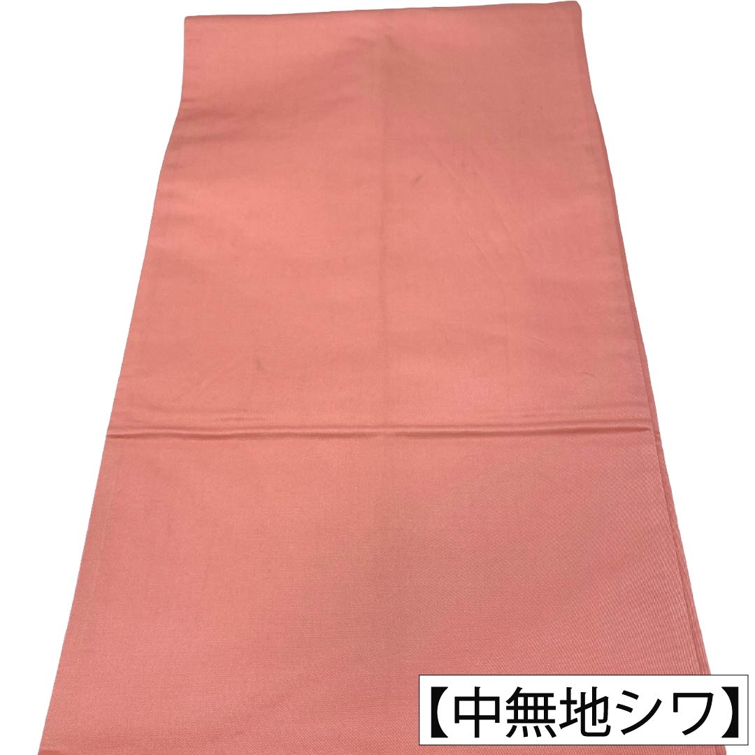 袋帯 正絹 Aランク 一重梅色（ひとえうめいろ） 唐織 振袖用 青海波 古典柄 帯丈438cm 六通 フォーマル ピンク系 1123018463313