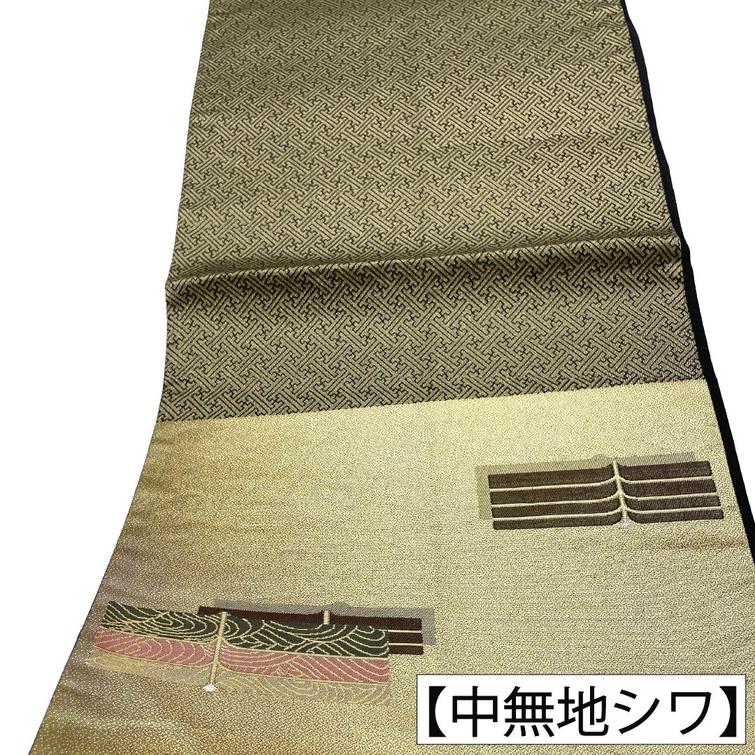 袋帯 正絹 Aランク 金色（きんいろ） 抽象模様 優美 入卒式  帯丈428cm 六通 セミフォーマル 金系 1123018543321