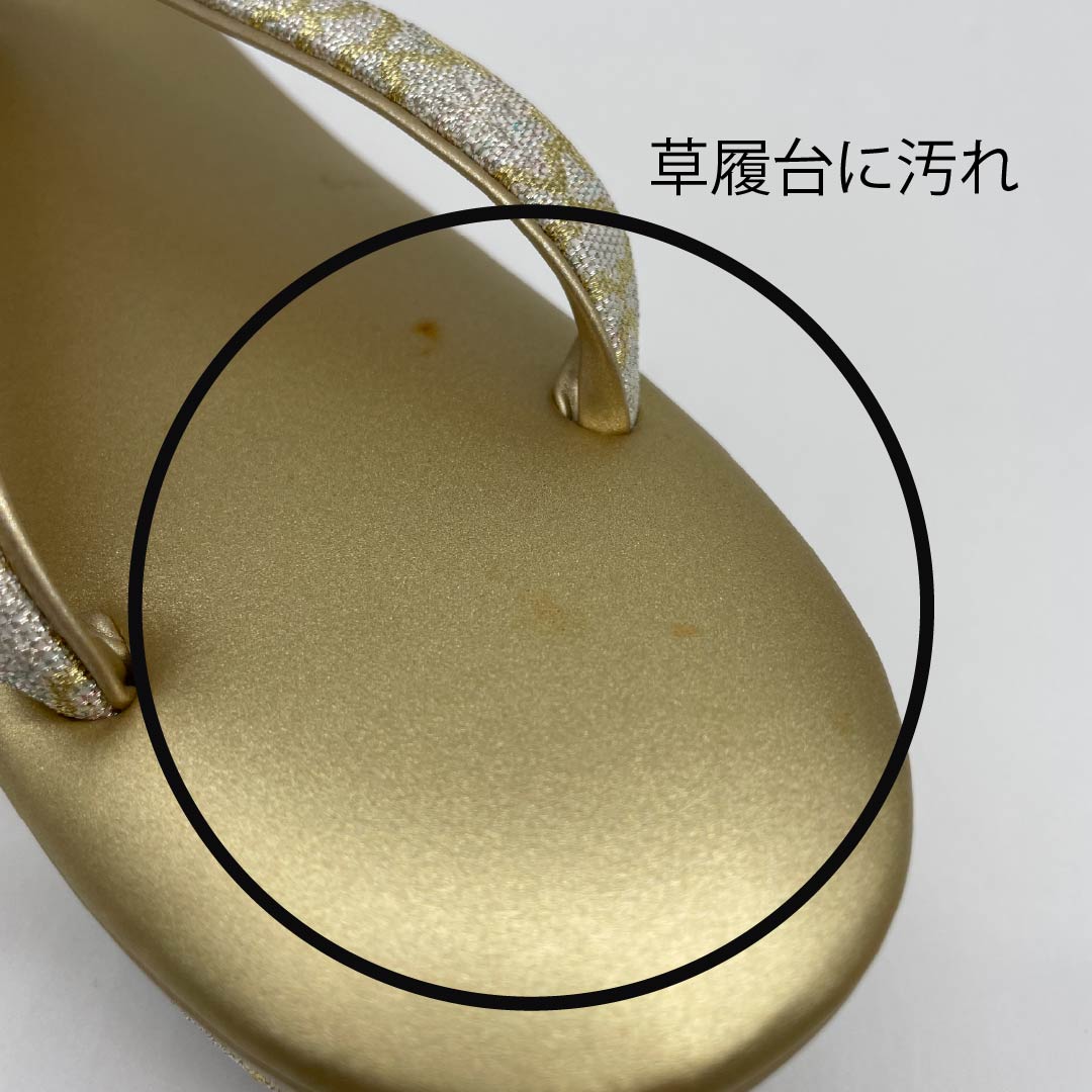 （新古品）草履バックセット フォーマル 金色（きんいろ） 未使用品 幾何学模様 古典柄 Lサイズ 金系 Aランク 1133000183421