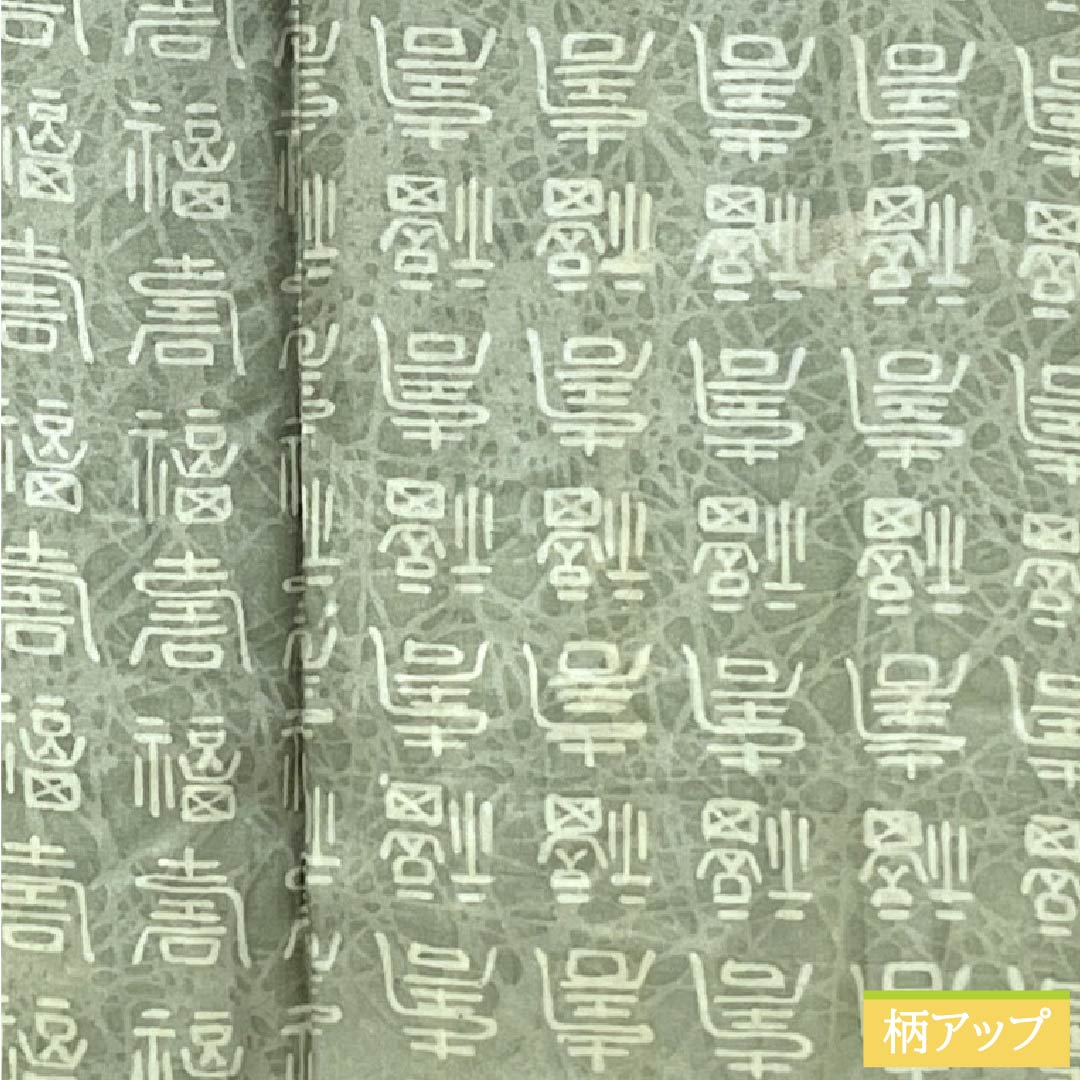 男物 正絹 Aランク 身丈cm 裄丈cm  大島紬 幾何学模様 羽織紐付き 紺系 1119000963118