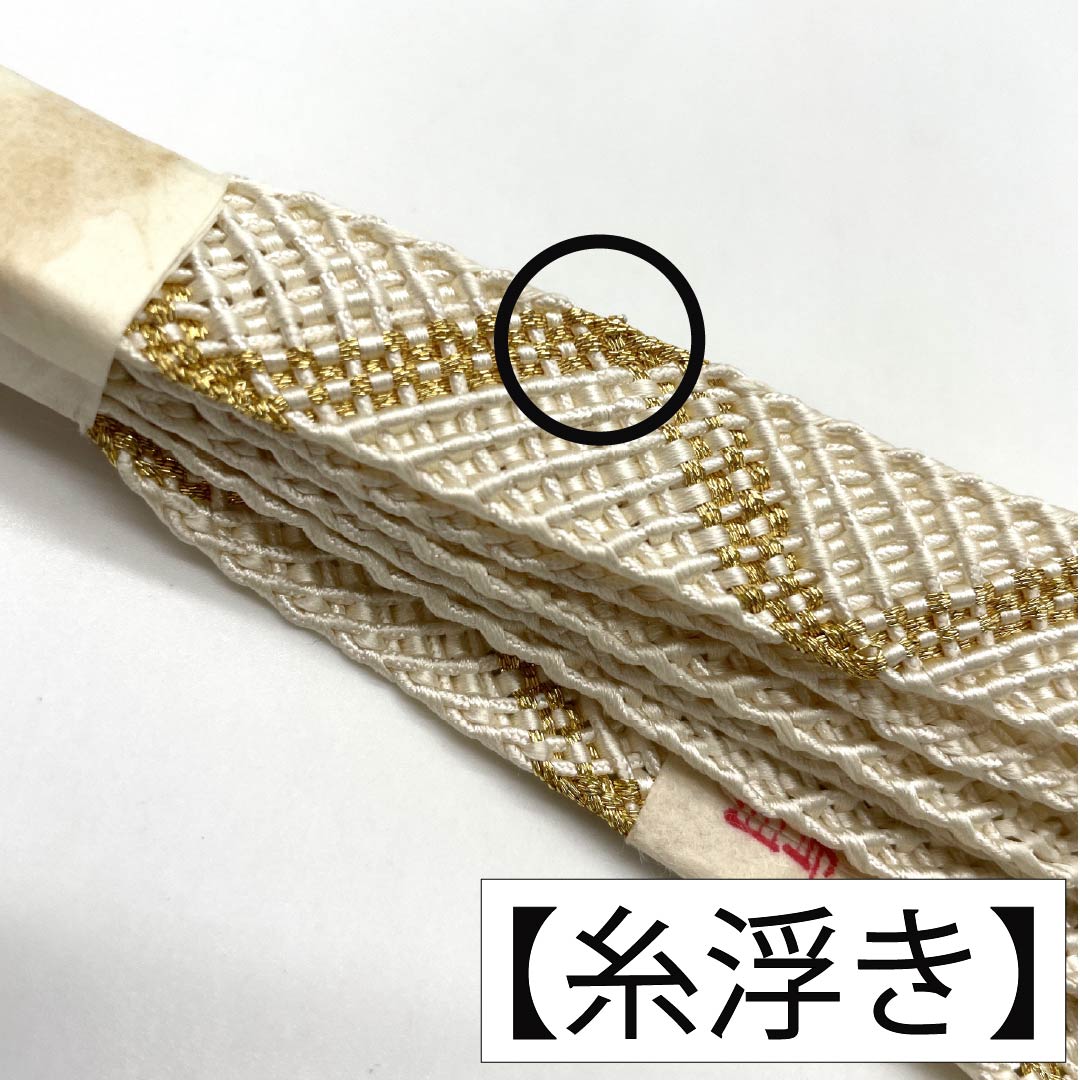 （新古品） 帯締め・帯揚げセット 正絹 NEWランク 乳白色（にゅうはくしょく） 渡敬謹製 三ツ杵印 留袖用 長さ約164cm 幅約1.7cm フォーマル 白系 1141000281311