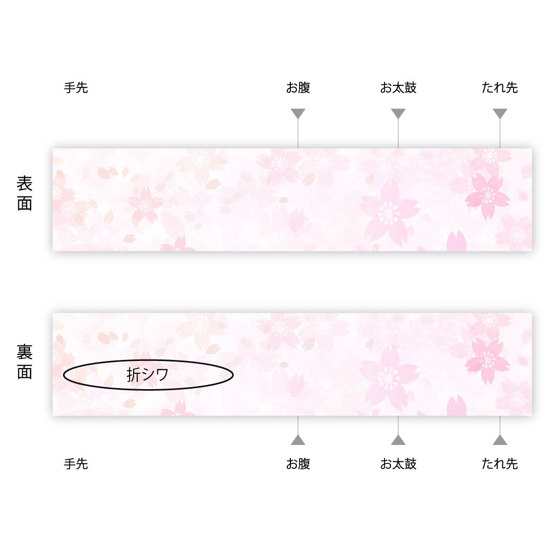 袋帯 苺色（いちごいろ） 振袖用 縞 帯丈436cm 正絹 Aランク 六通 フォーマル ピンク系 1123006543313