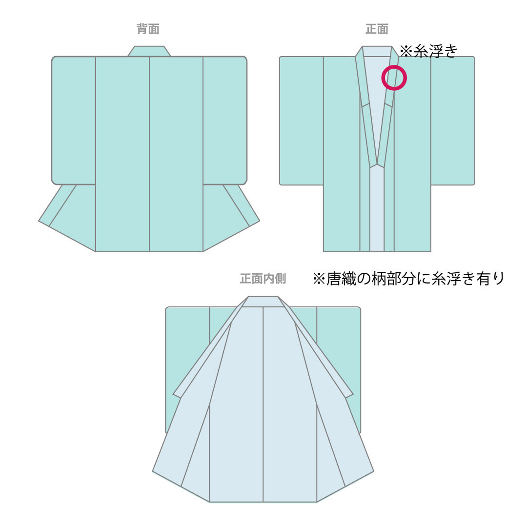 色打掛 正絹 Sランク 身丈187cm 裄丈66cm 唐織 松竹梅 袷 グラデーション系 1110001052999
