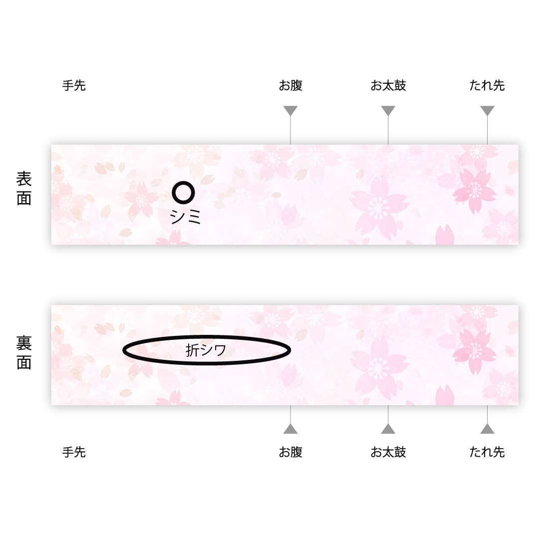 袋帯 正絹 銀白色色（ぎんはくしょくいろ） 桜 帯丈450cm Aランク 六通 フォーマル 銀系 1123012133422