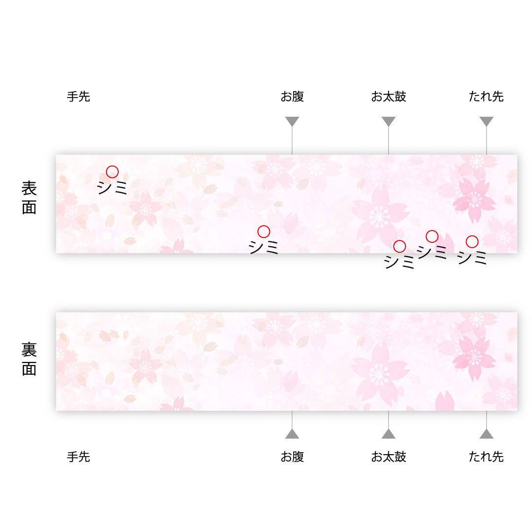 名古屋帯 型染 群鶴に枝花模様 単衣 帯丈311cm 正絹 Bランク 全通 カジュアル クリーム系 1124001404315  名古屋仕立て