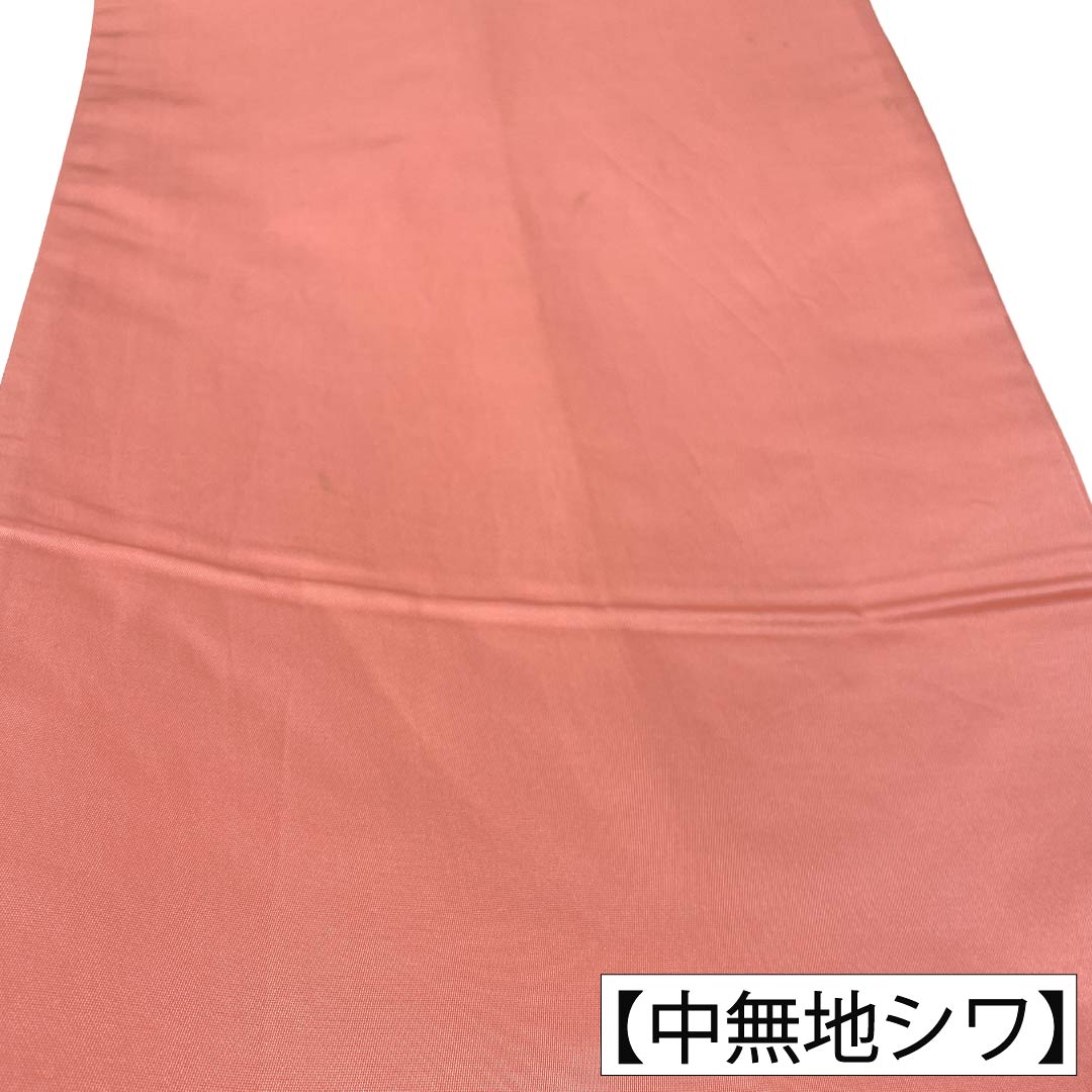 袋帯 正絹 Aランク 一重梅色（ひとえうめいろ） 唐織 振袖用 青海波 古典柄 帯丈438cm 六通 フォーマル ピンク系 1123018463313