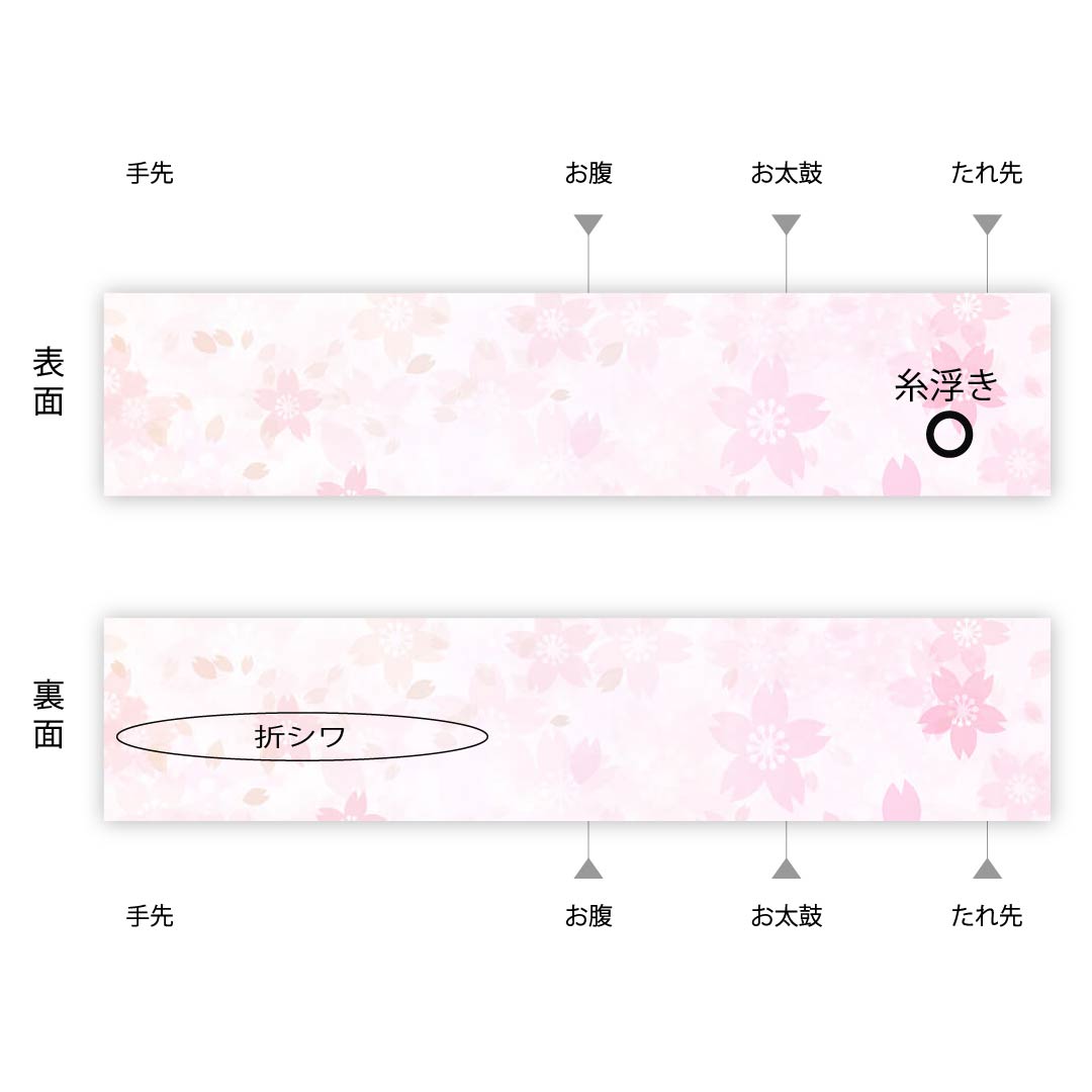 Formal black obi for furisode (long-sleeved kimono). Made by Hakuayaen Oba. Length: 442cm. Made of pure silk, S-rank. Six-fold hem. Product code: 1123007842310.