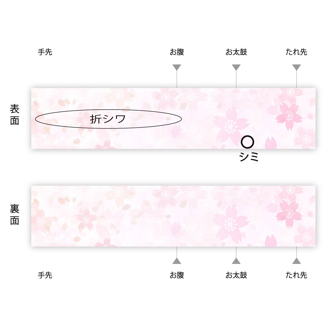 袋帯 薄卵色（うすたまごいろ）夏帯  すくい織 抽象模様 帯丈462cm 正絹 Aランク ポイント柄 カジュアル クリーム系 1123007103415