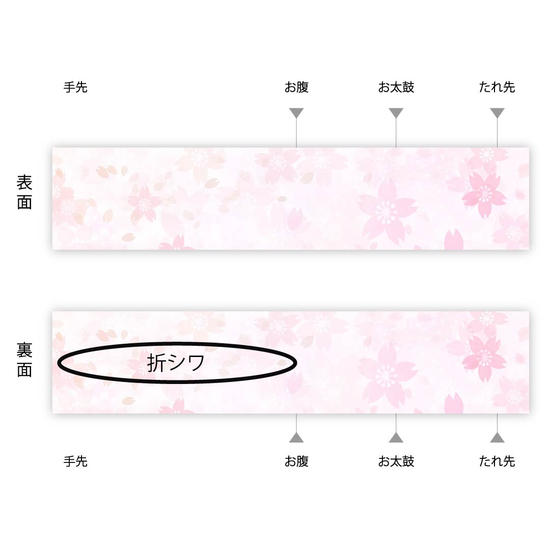 袋帯 正絹 胡粉色（ごふんいろ） 辻ヶ花 帯丈444cm Sランク 六通 フォーマル クリーム系 1123012122315