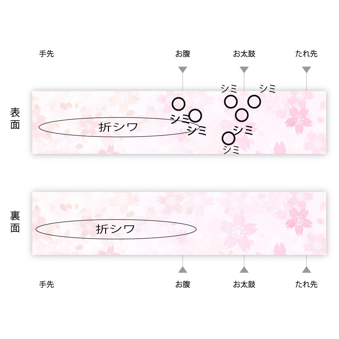 袋帯 銀白色色（ぎんはくしょくいろ） 夏帯 抽象模様 夏物 帯丈430cm 正絹 Bランク ポイント柄 カジュアル グラデーション系 1123007764399