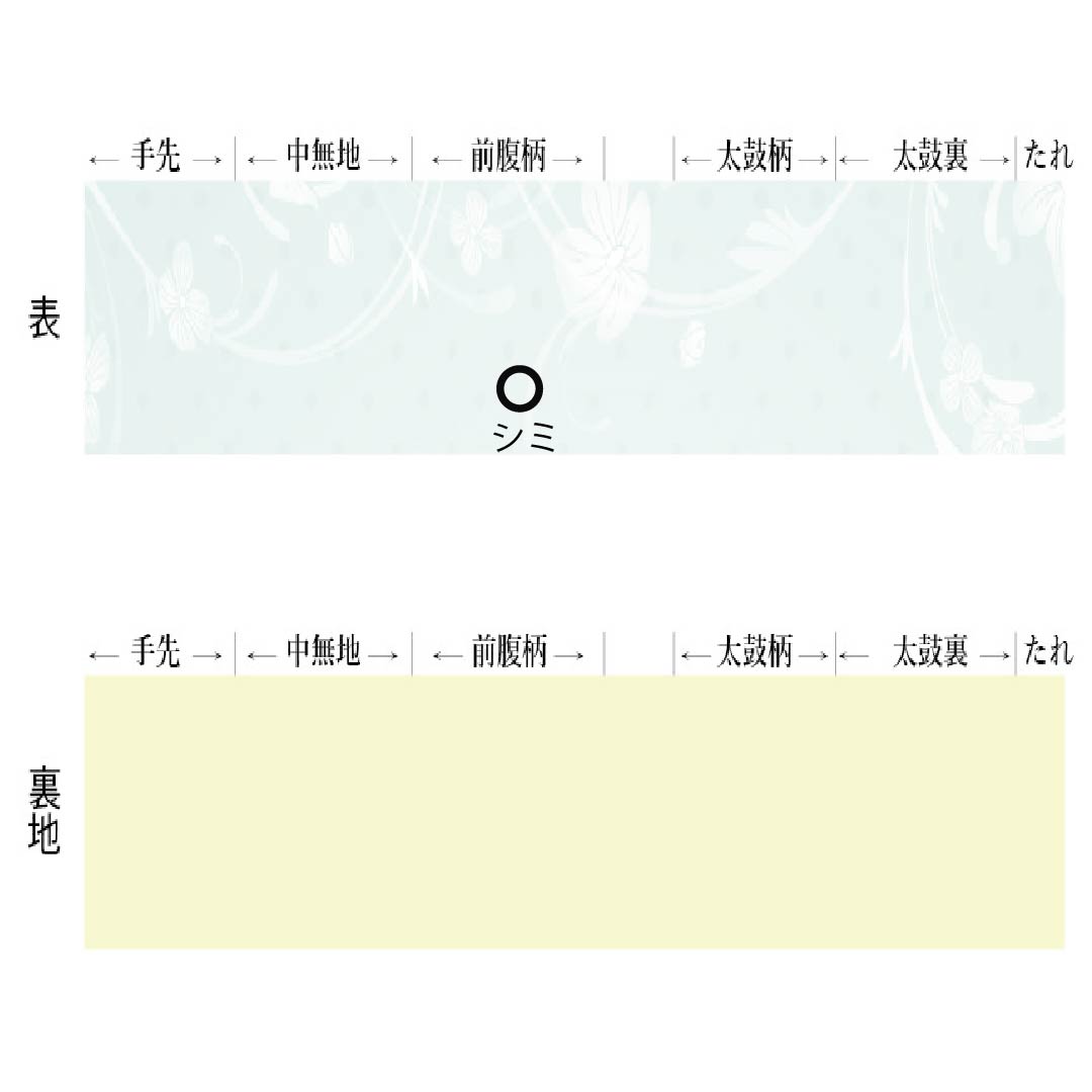 名古屋帯 藤鼠色（ふじねずいろ） 染め帯 作家物 ひらがな模様 帯丈406cm 正絹 Aランク ポイント柄 カジュアル グレー系 1124007393422 名古屋仕立て