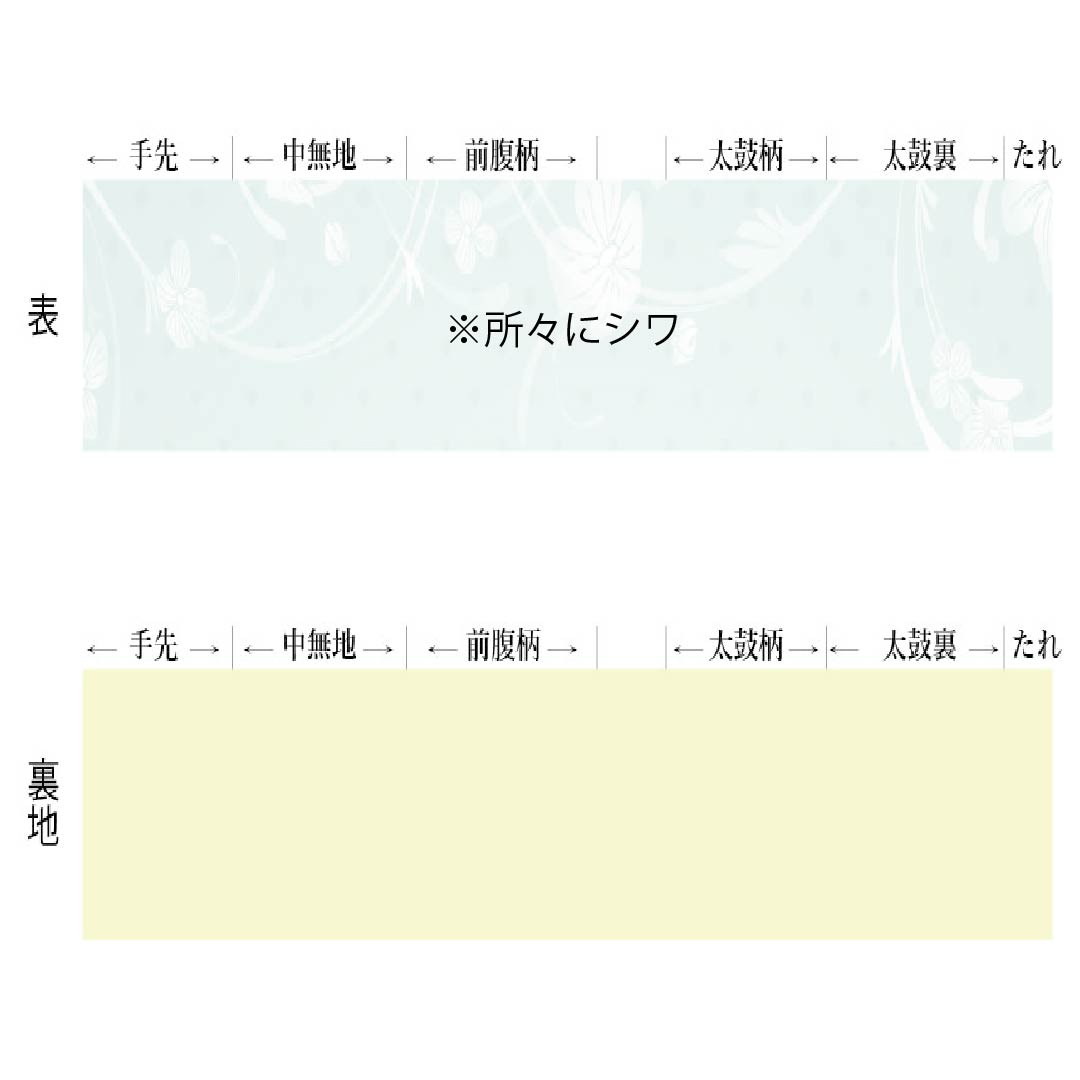 半幅帯 ポリエステル Sランク 白色（しろいろ） 桜 広幅 帯丈352cm 白系 1125003622311