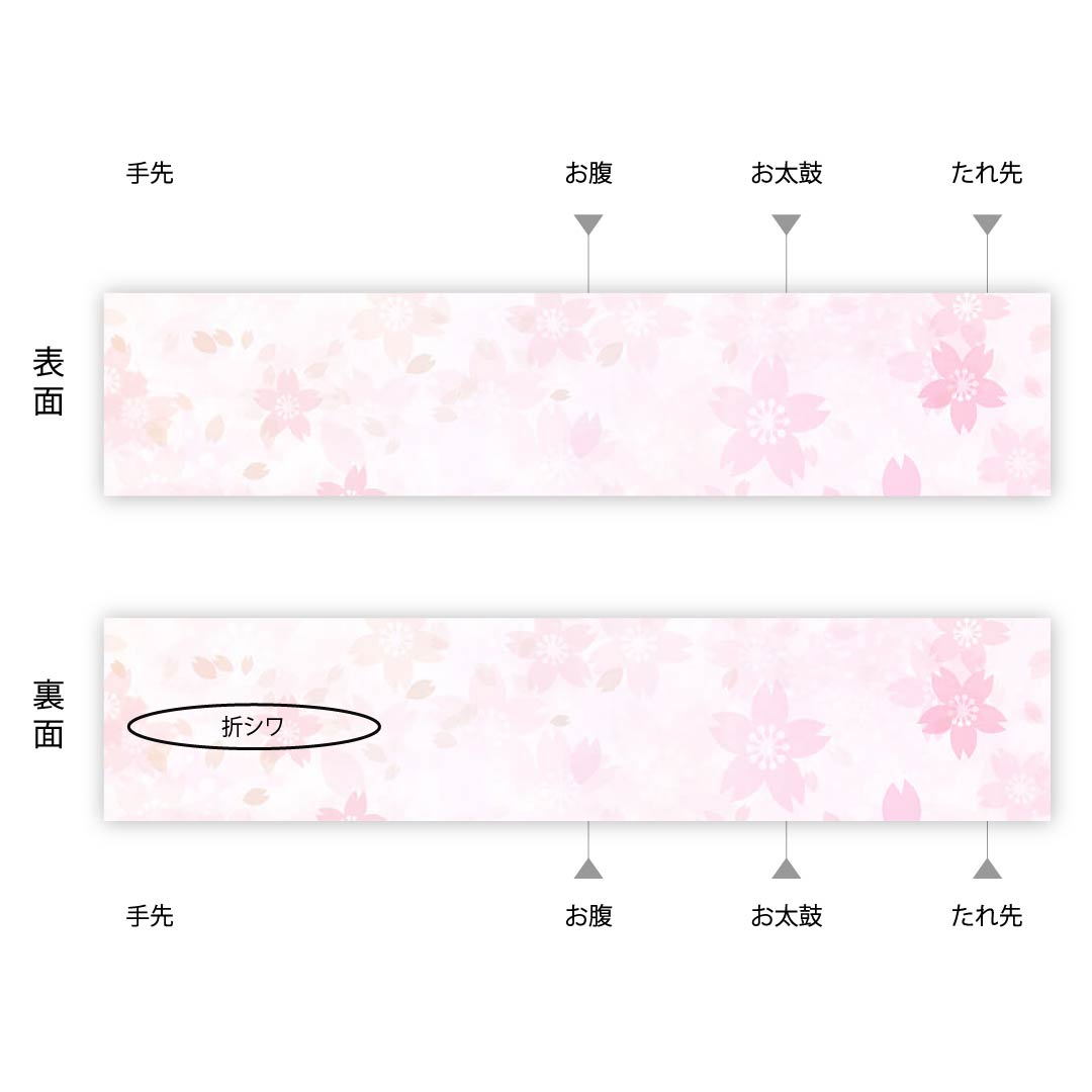 袋帯 白橡色（しろつるばみ） 蝶 桜 染め帯 帯丈450cm 正絹 Aランク 全通 カジュアル 茶系 1123006103314