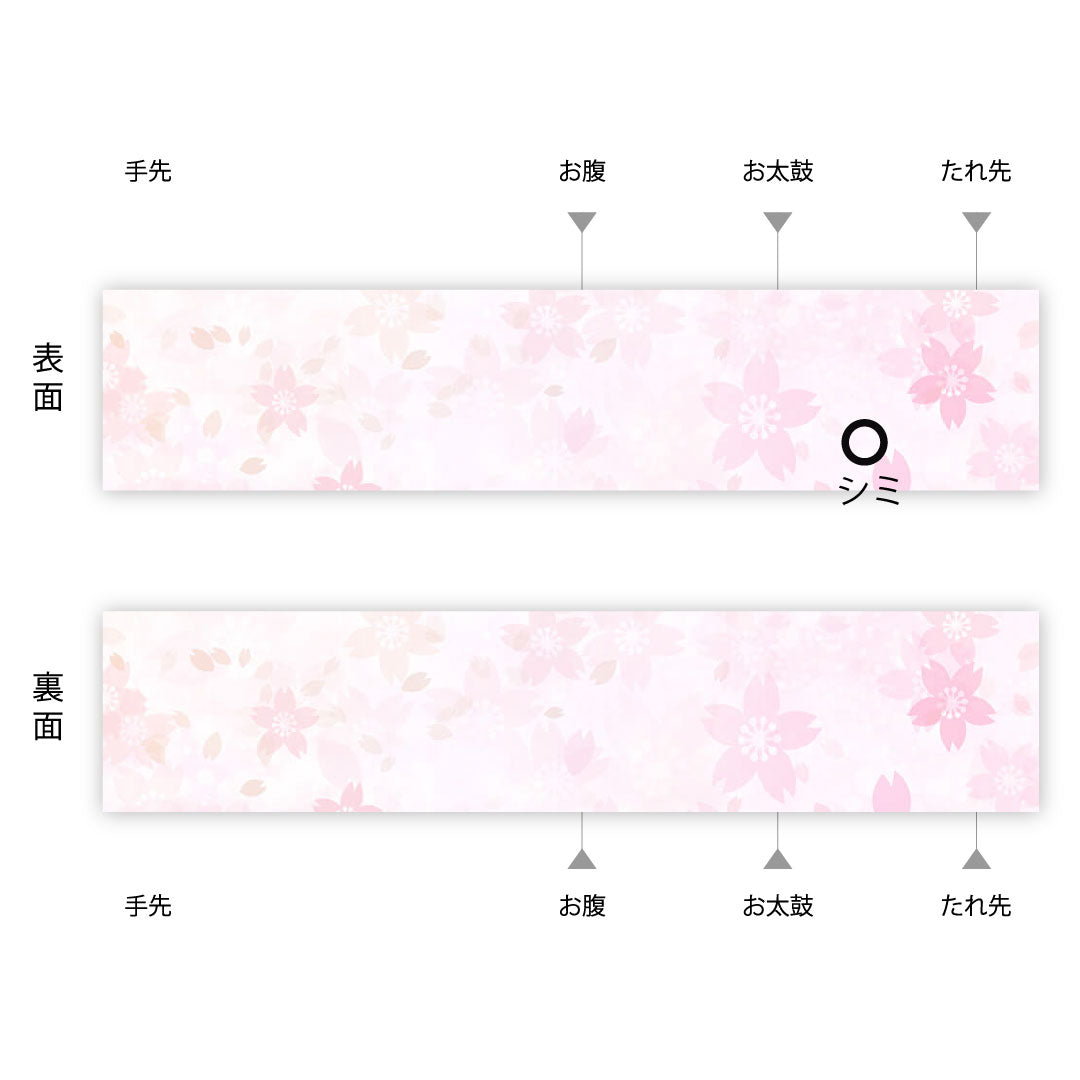 袋帯 染め帯 抽象模様 帯丈446cm 正絹 Aランク 全通 カジュアル 白系 1123005053311